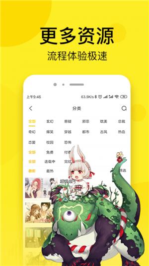 泡芙漫画无删减版截图