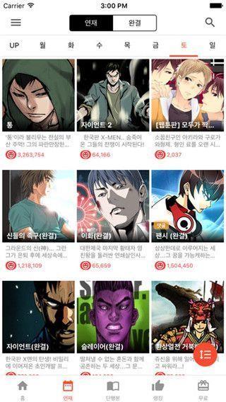 小乔漫画免费版截图