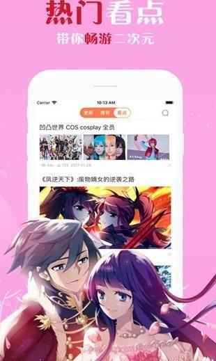 魂环漫画