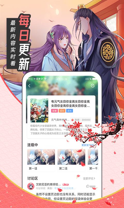 大咖漫画v6.7.4