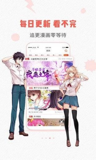 虫虫漫画免费破解版v3.86.10