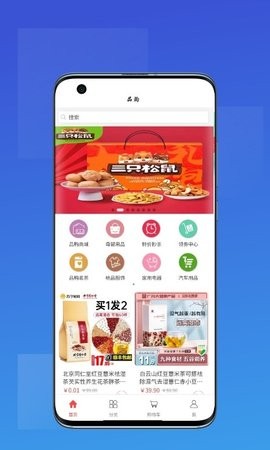 一品汇网上商城截图