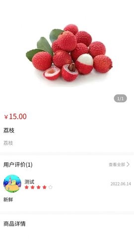 华盐农鲜截图