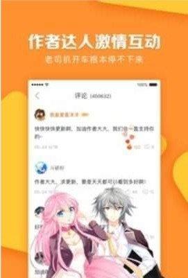 新版锡兰漫吧截图