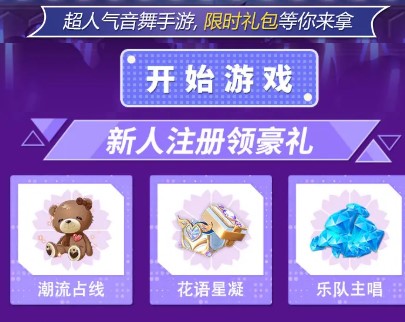 唱舞街区截图