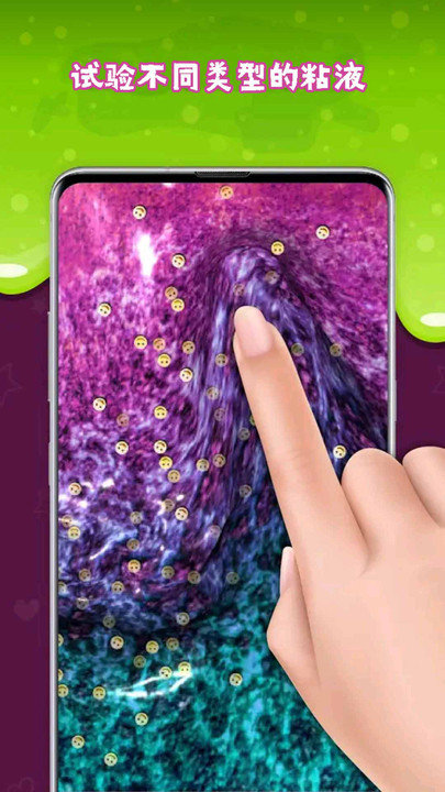 史莱姆粘液制作模拟器截图