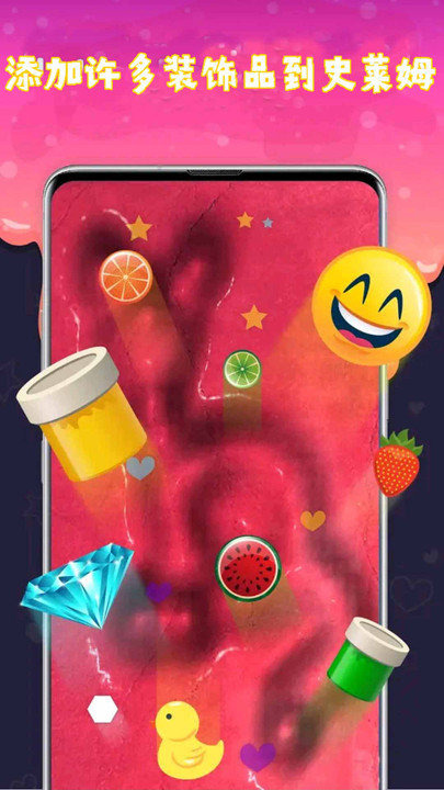 史莱姆粘液制作模拟器截图