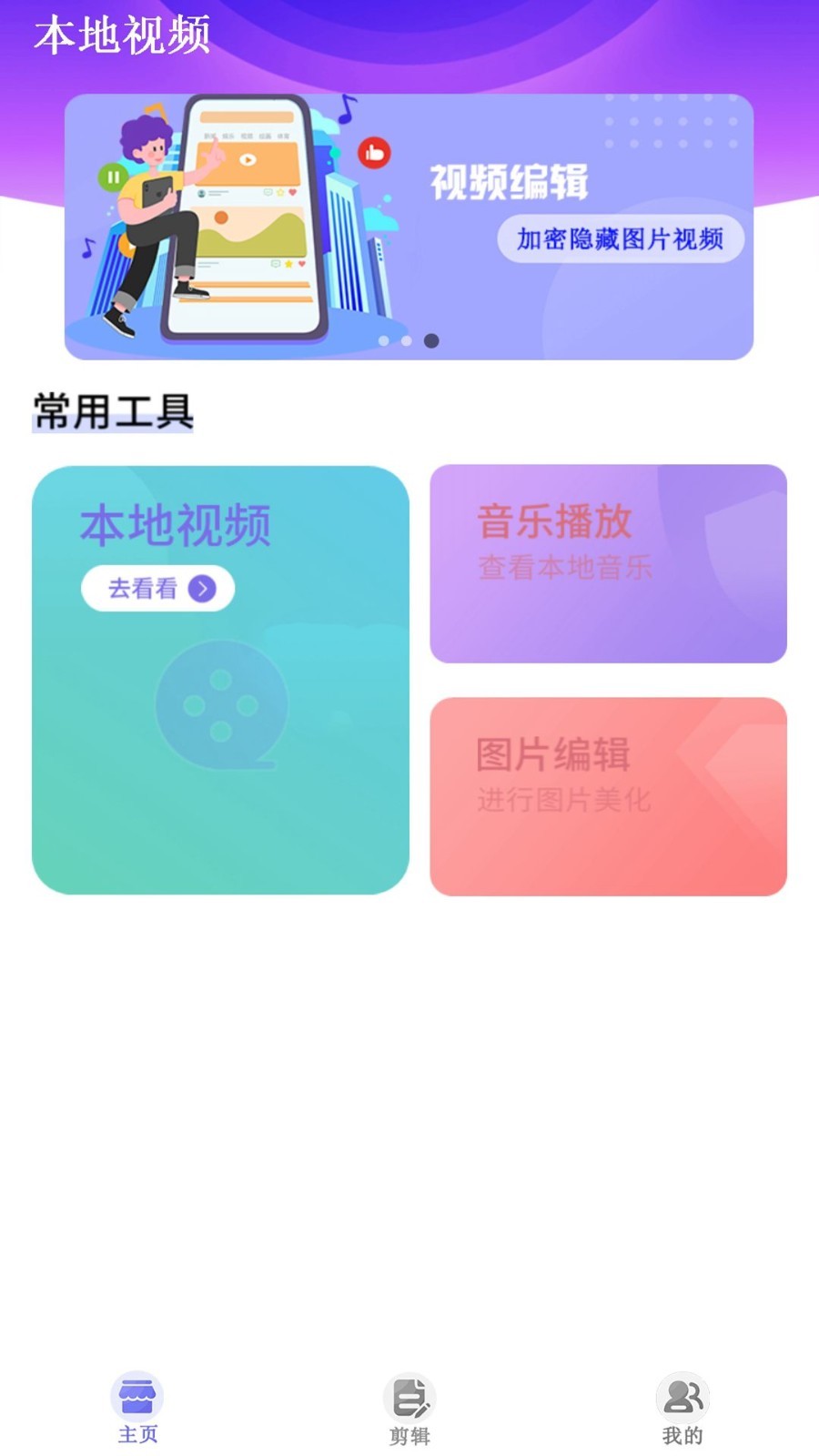 月光宝盒盒子app下载