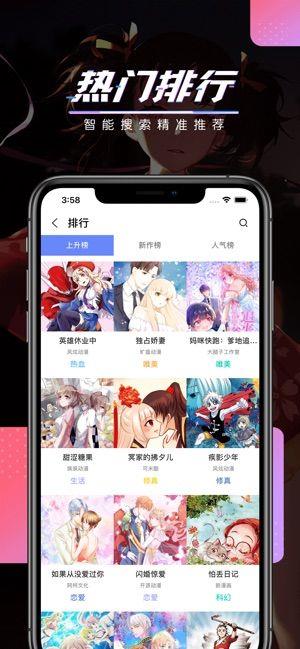 黄龙之耳漫画截图