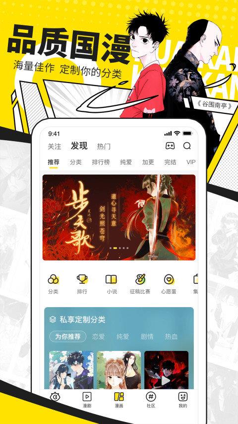 快看漫画破解版v7.22.0