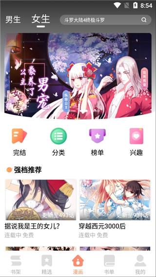 古风漫画网截图