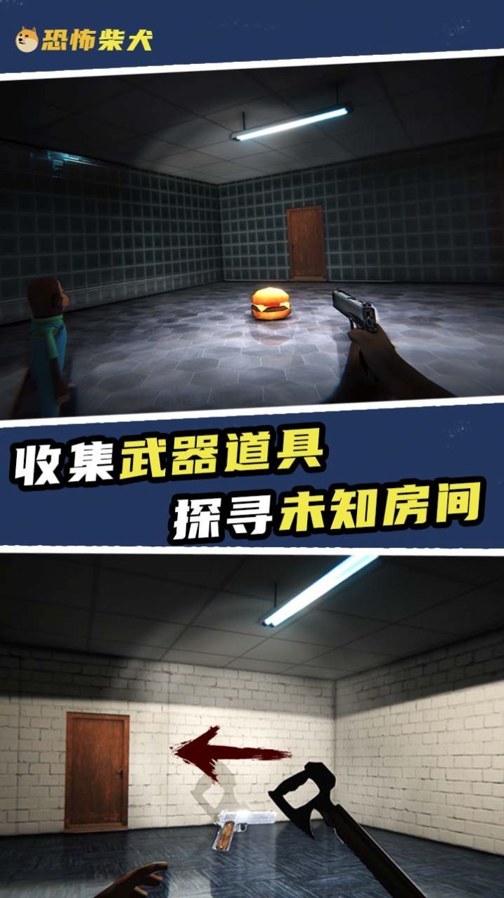 恐怖柴犬