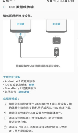 s换机助手（Smart截图