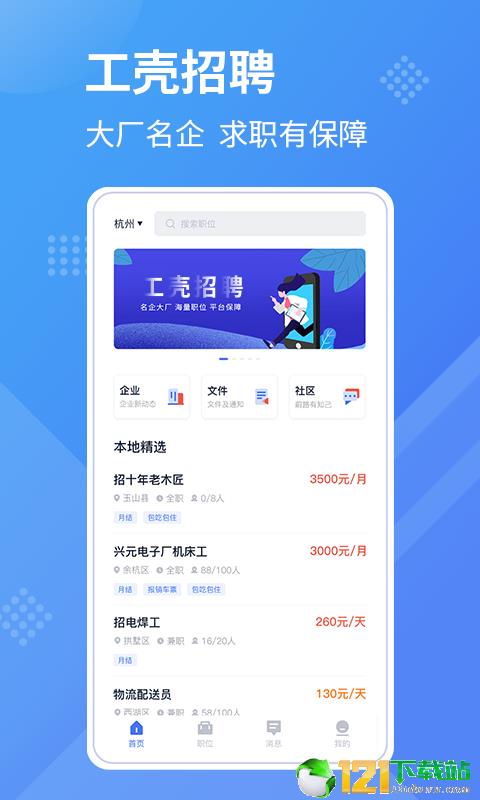 工壳