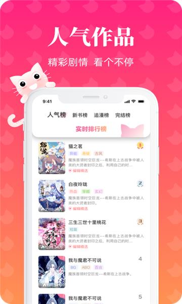 懒猫漫画v1.0.4