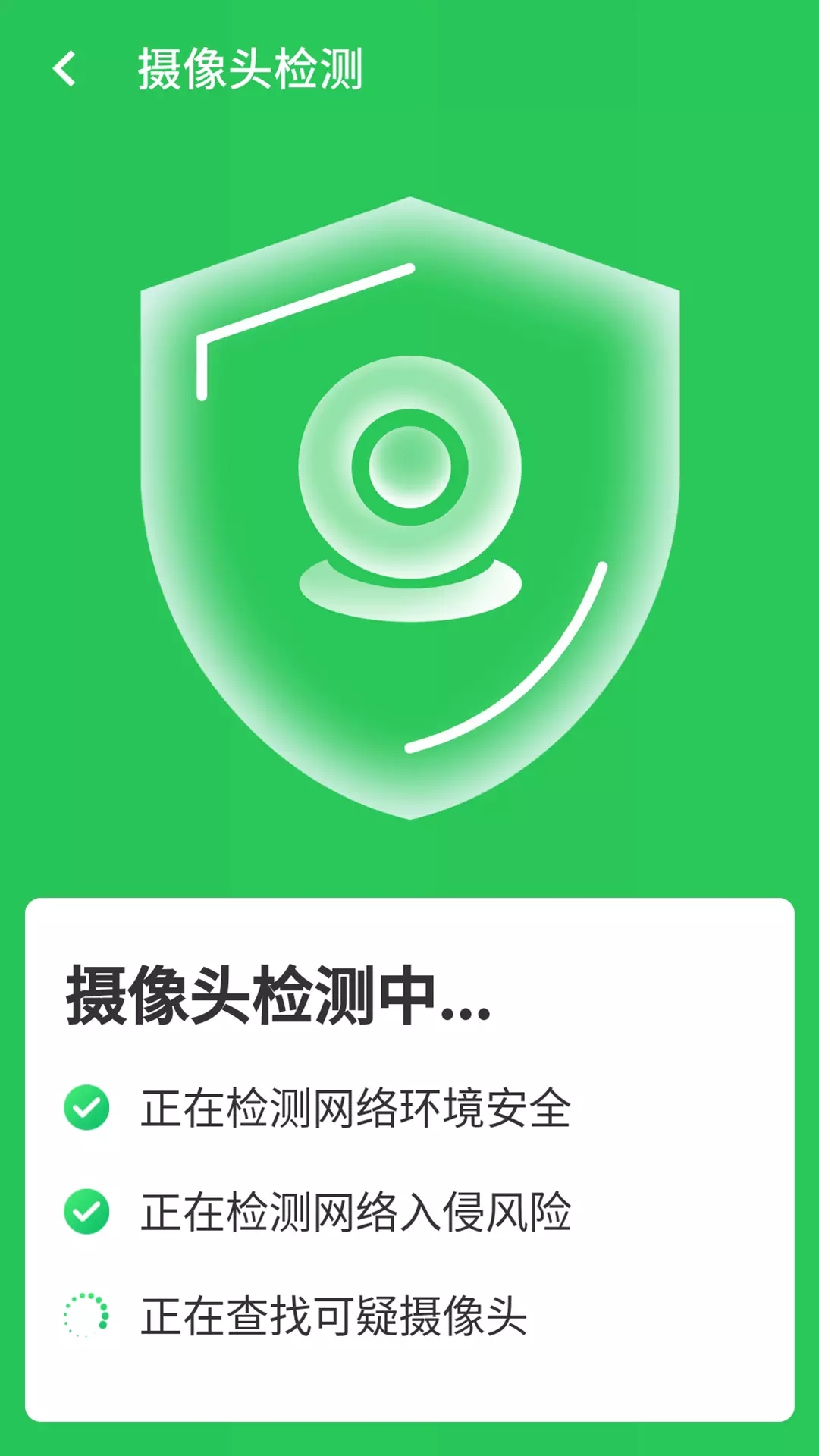 高速闪电wifi截图