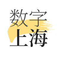 数字上海