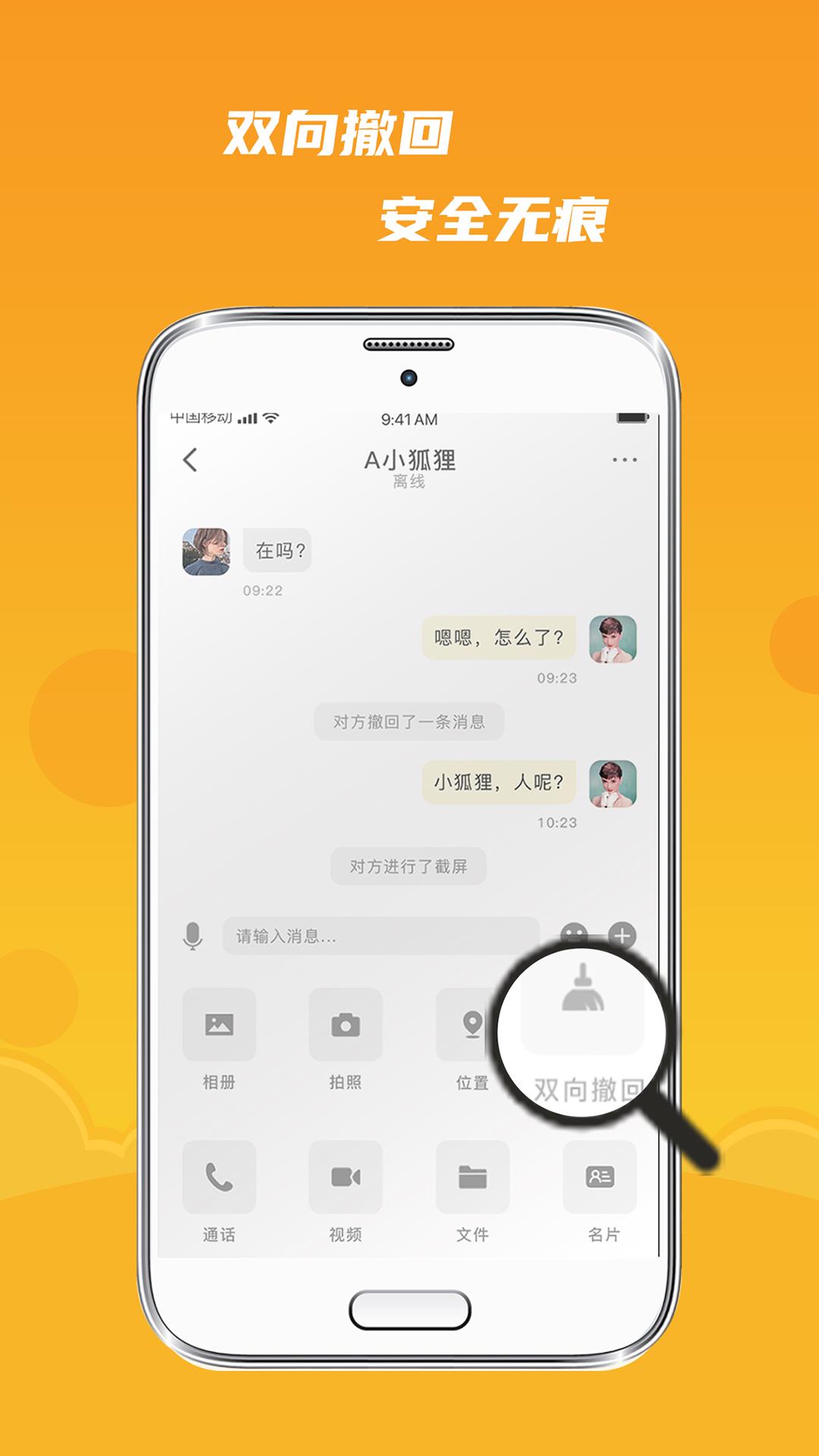 默言默语截图