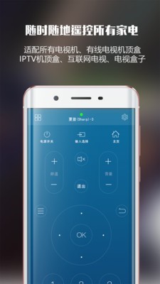 遥控大师截图