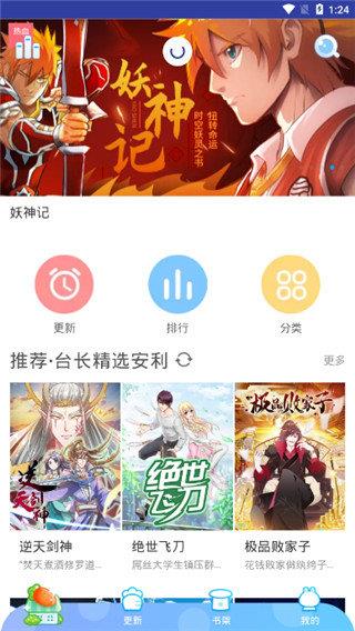 兔漫漫画截图