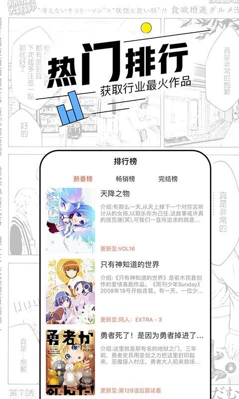 趣味漫画截图