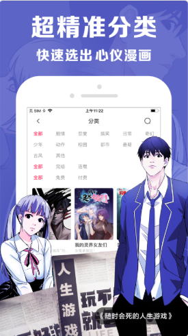 漫看漫画免费