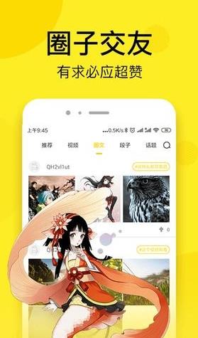 CC韩漫破解版截图