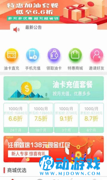 油满盈截图