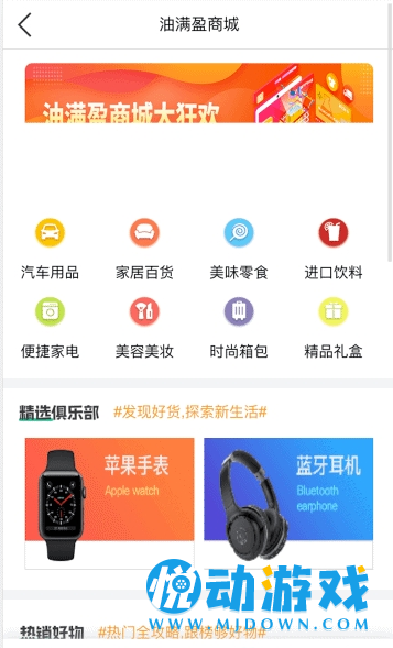 油满盈截图