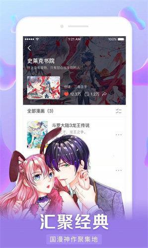 紫漫漫画韩漫版v1.0.0