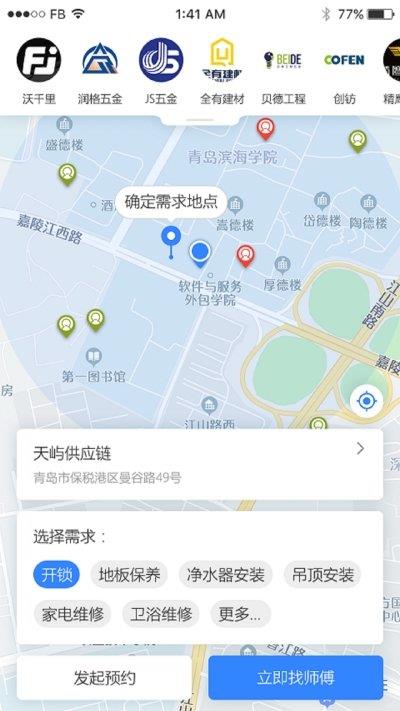 修派截图