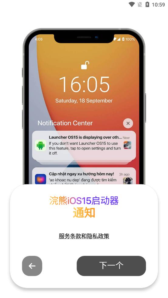 浣熊IOS15启动器下载