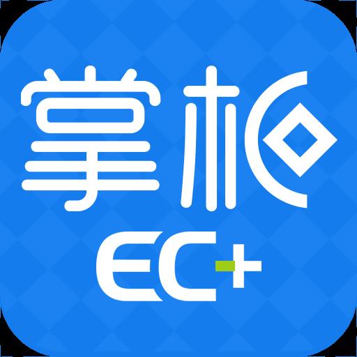 EC+掌柜