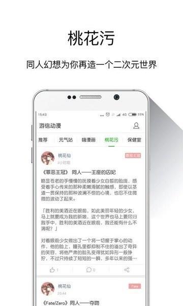 游信动漫旧版