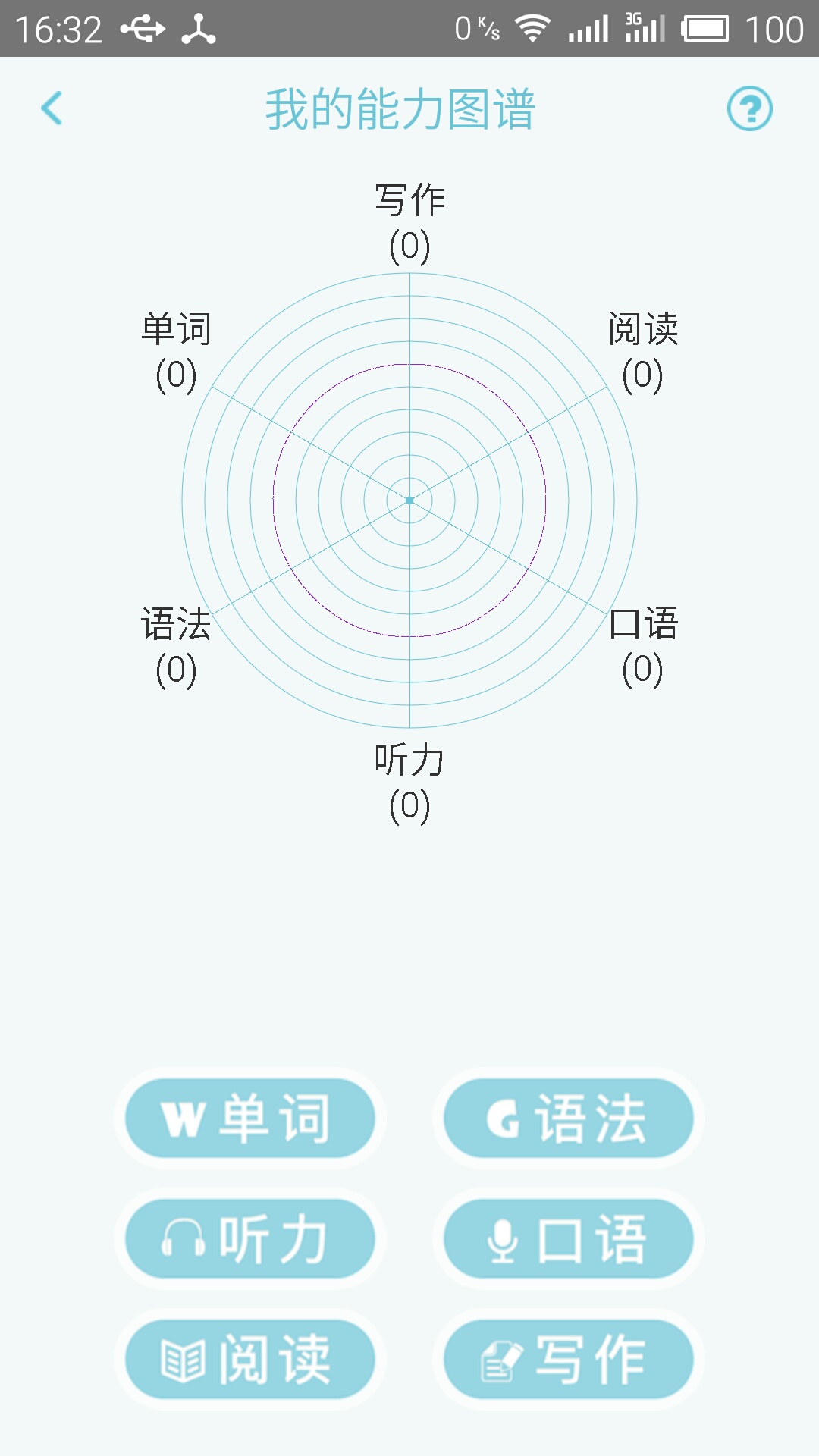 日语N3考试官截图