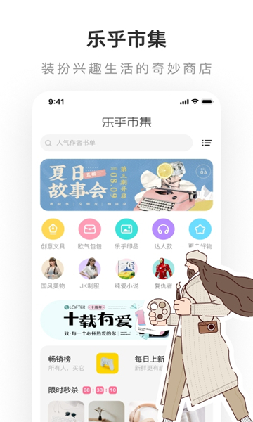 lofter软件下载2021
