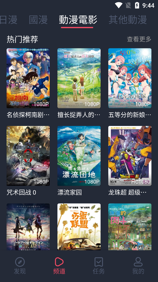 囧次元动漫软件下载安装