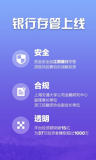 创客金融截图