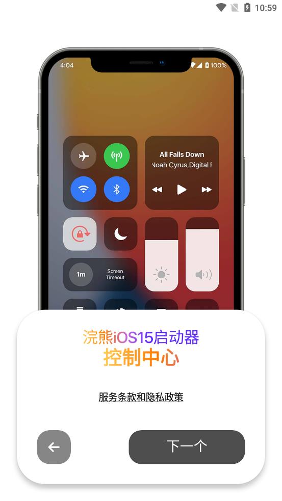 小浣熊ios15启动器最新版本