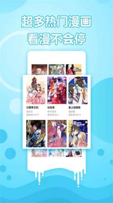 游信漫画安卓版