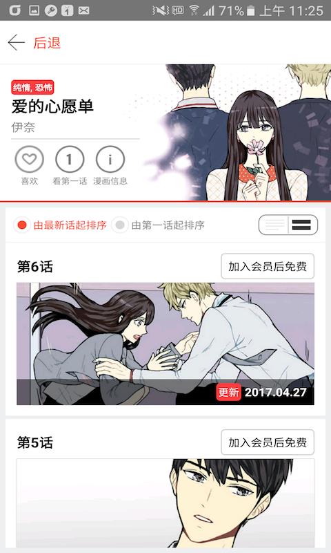 塔漫手机版截图