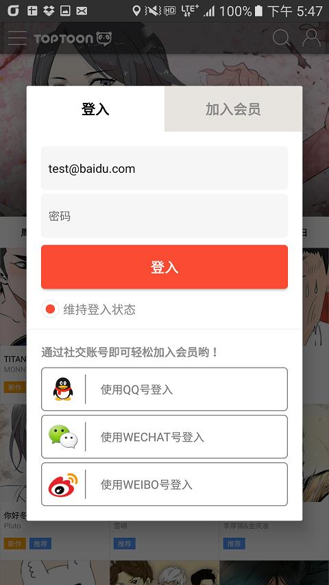 塔漫手机版截图
