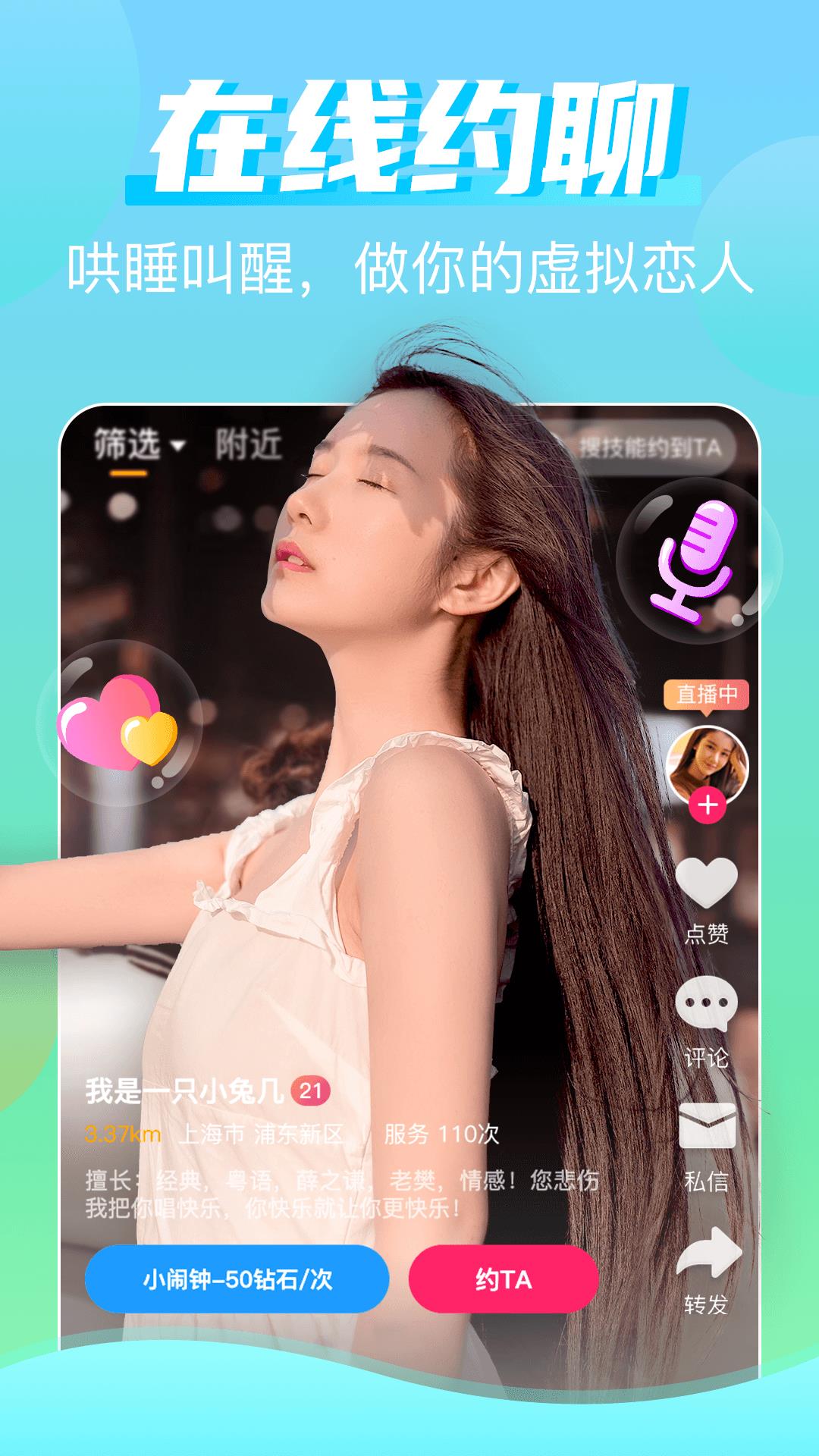 兔几极速版截图
