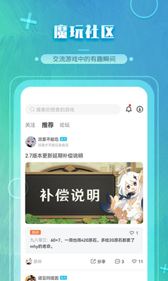 魔玩助手旧版本下载安装