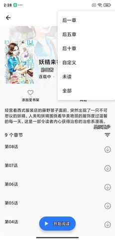 全是漫画vip永久破解版