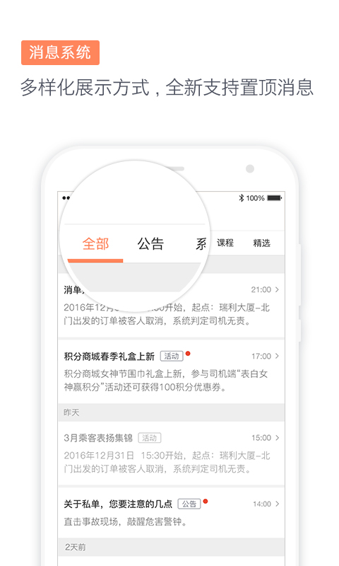 滴滴代驾司机端app下载6.65