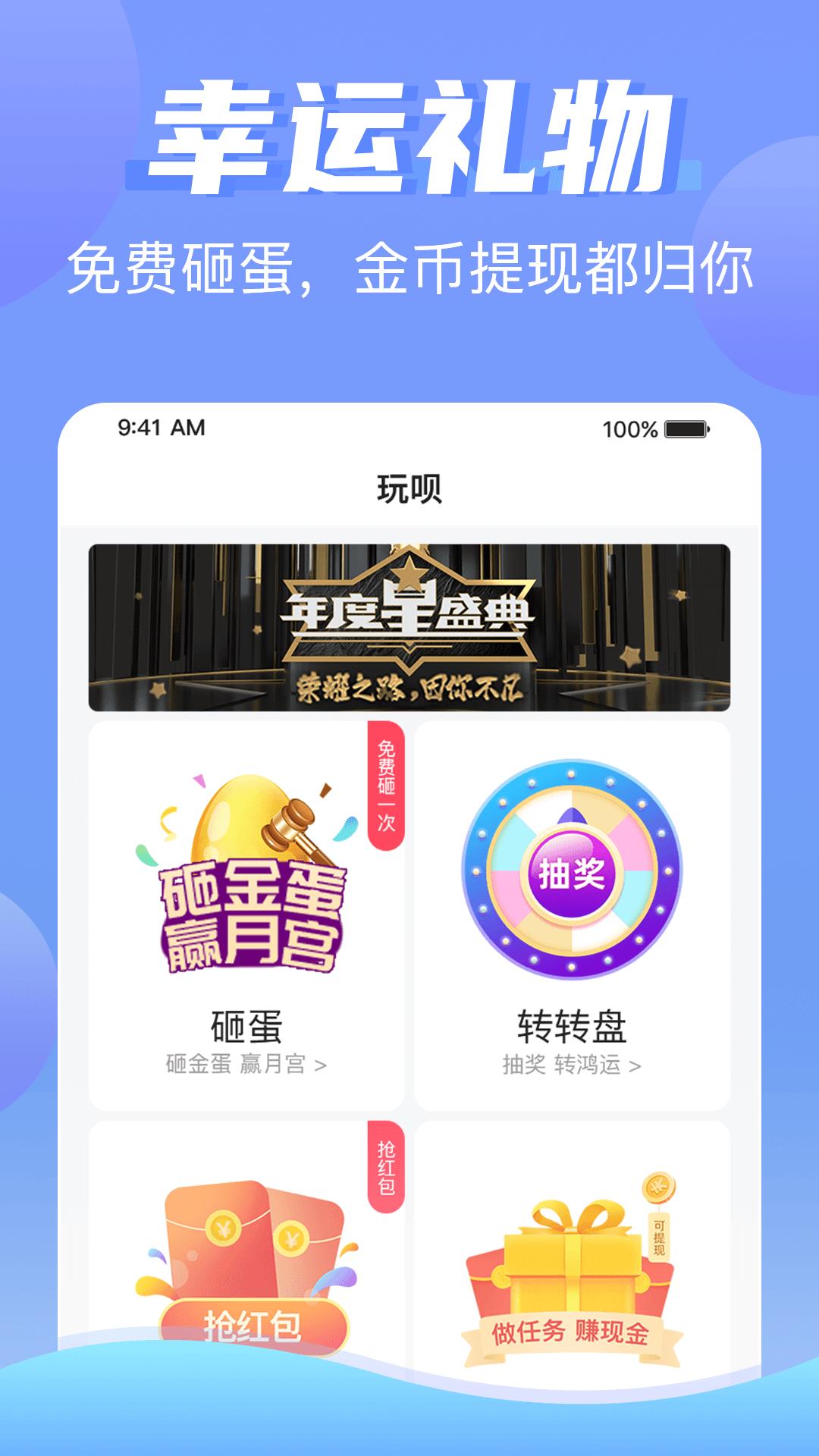 兔几极速版截图