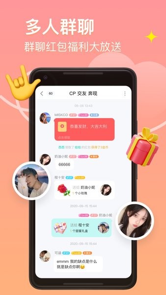 皮蛋交友截图