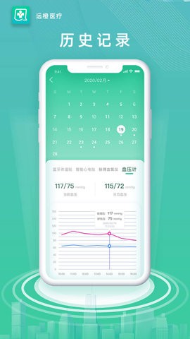 远橙医疗APP