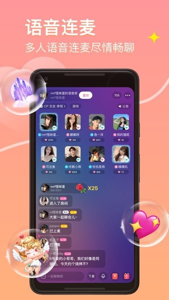 皮蛋交友截图